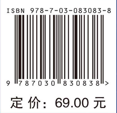 现代地图学教程（第三版）