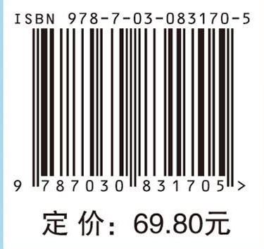 航空电机学（第二版）