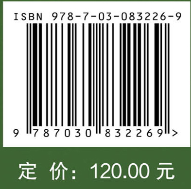 环境损害司法鉴定实务