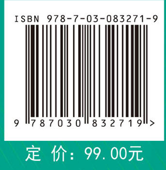 基础医学概论（第四版）