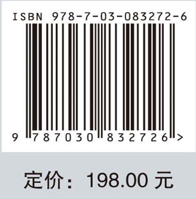 地质灾害机理与防治（第二版）