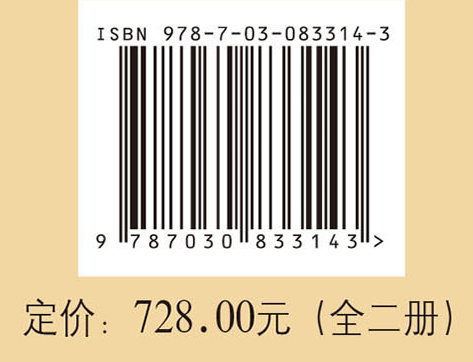 丹江口金陂墓地（全二册）