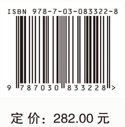 智能化社会信用体系建设的理论、技术与方法