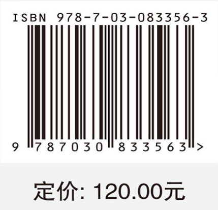 复杂地形区遥感建模与参数估算