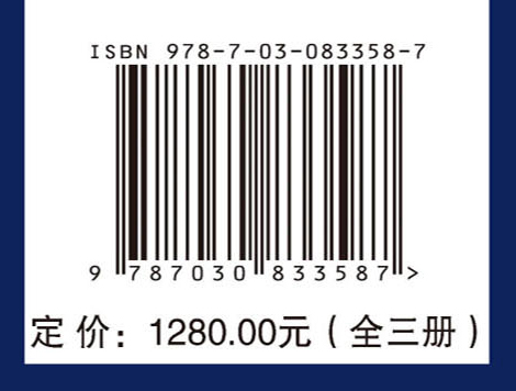 忠县将军村（花灯坟）墓群（全三册）