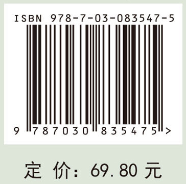 医药商品基础（第三版）