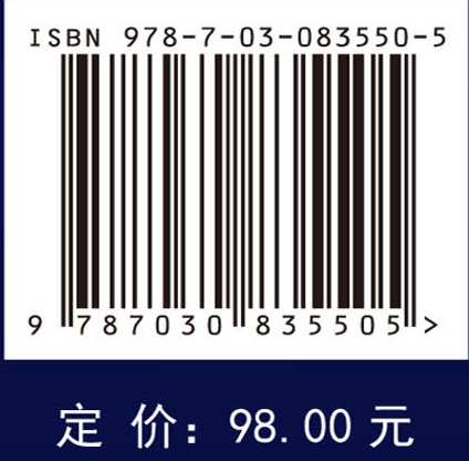The Ferromagnetic Chain Equations at High Temperatures Analysis and Applications of the Landau-Lifshitz-Bloch Equations（高温下的铁磁链方程：Landau-Lifshitz-Bloch方程的分析与应用）
