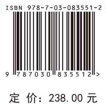 森林资源时空变化与地上生物量和碳储量估测理论与实践