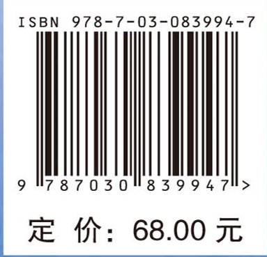 脏腑推拿治疗学（第2版）