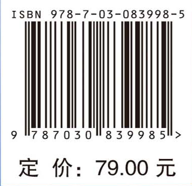 伤科推拿治疗学（第2版）
