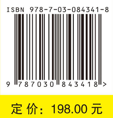 多复变中的偏微分方程