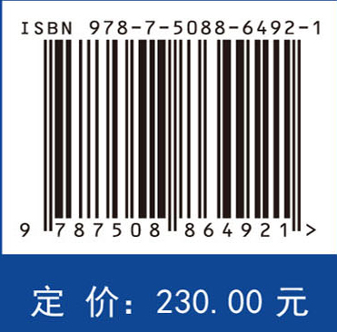 中蒙俄国际经济走廊城市化与基础设施研究