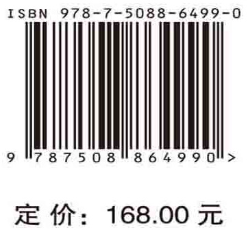 晶硅异质结太阳电池原理与制造技术