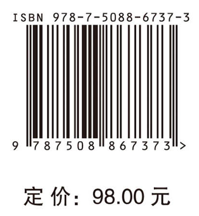 中国工程科技2040发展战略·健康中国领域报告