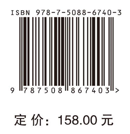 中国工程科技2040发展战略·环境与轻纺领域报告