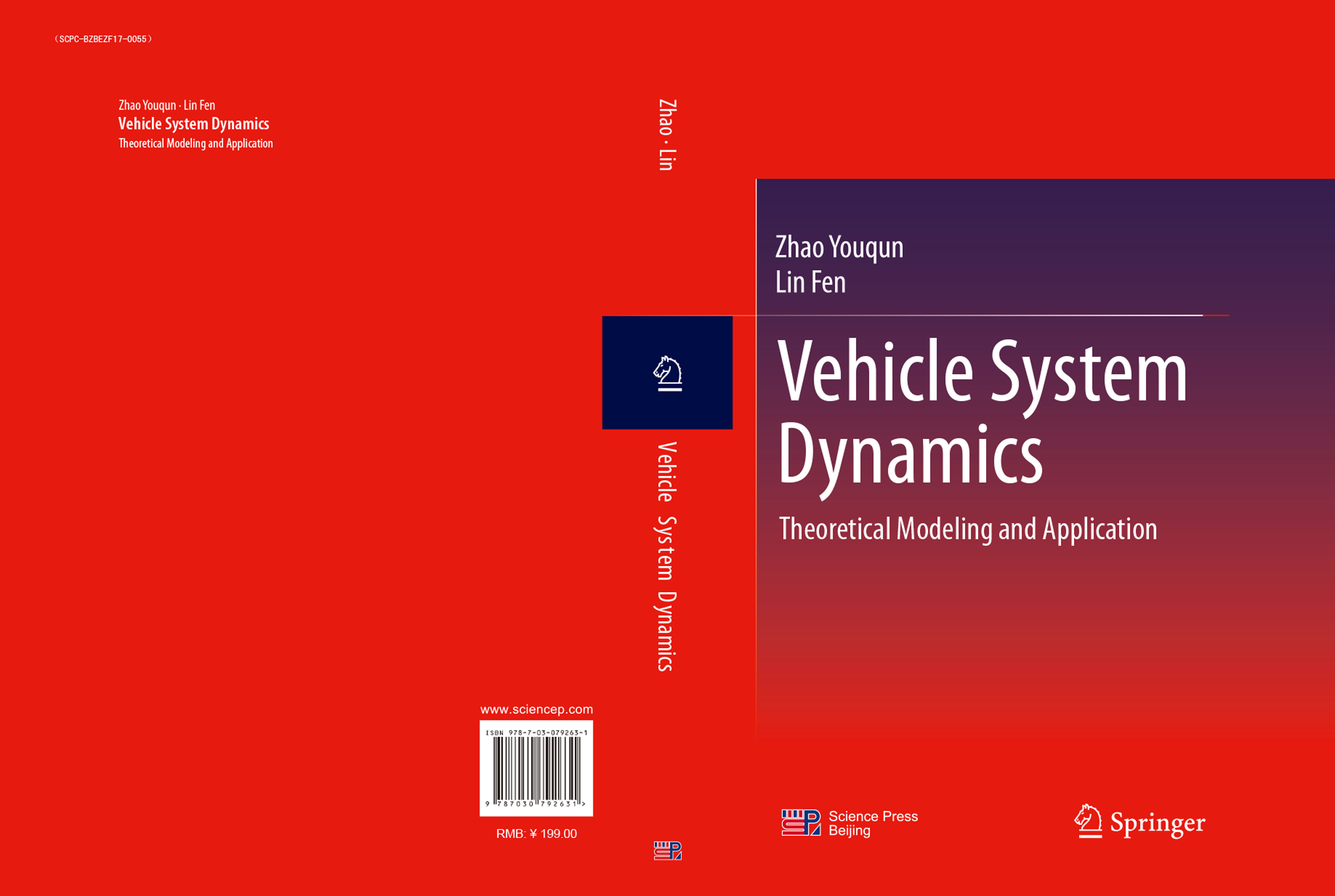 Vehicle System Dynamics theoretical Modeling and Application(汽车系统动力学——理论建模与应用)