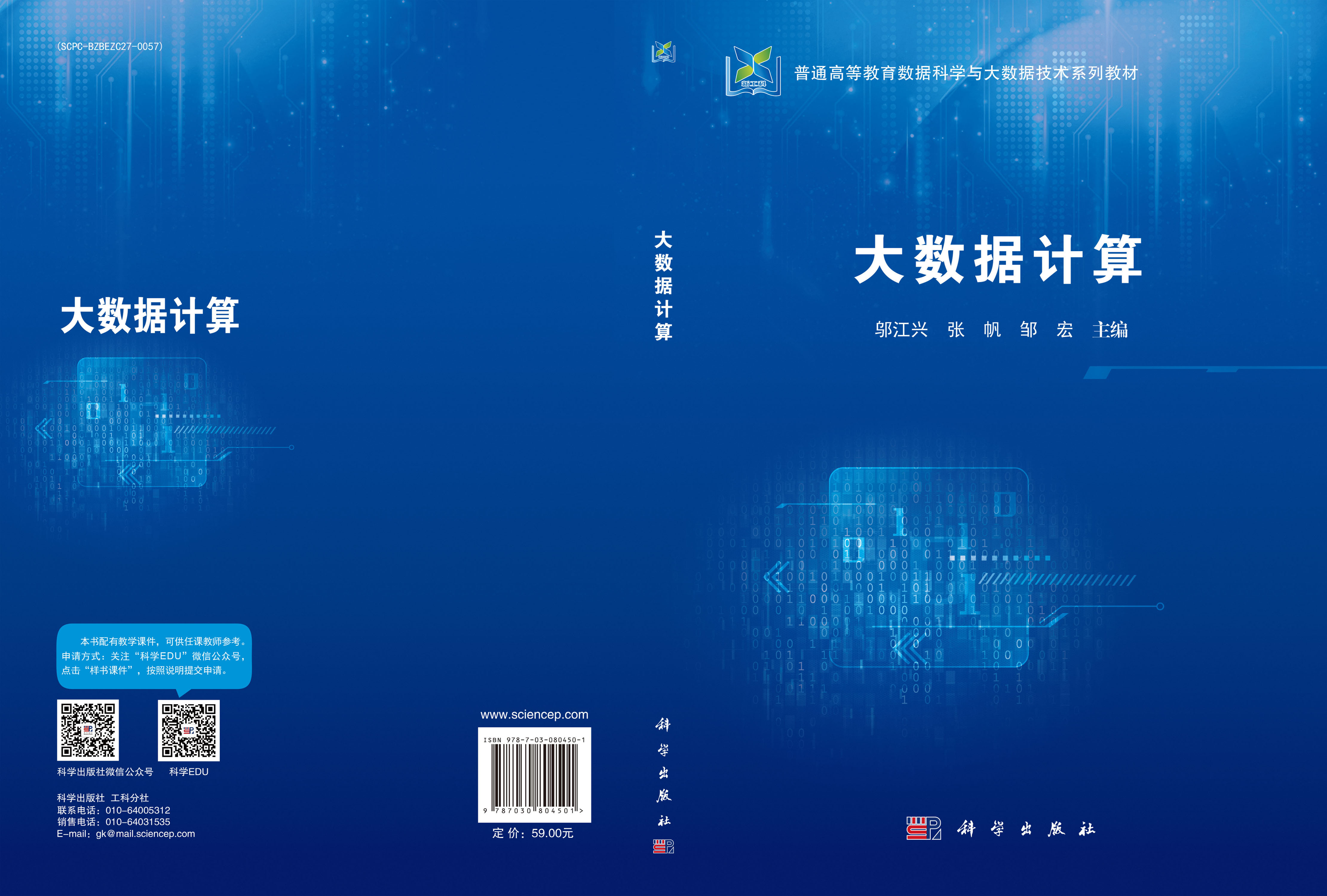 大数据计算