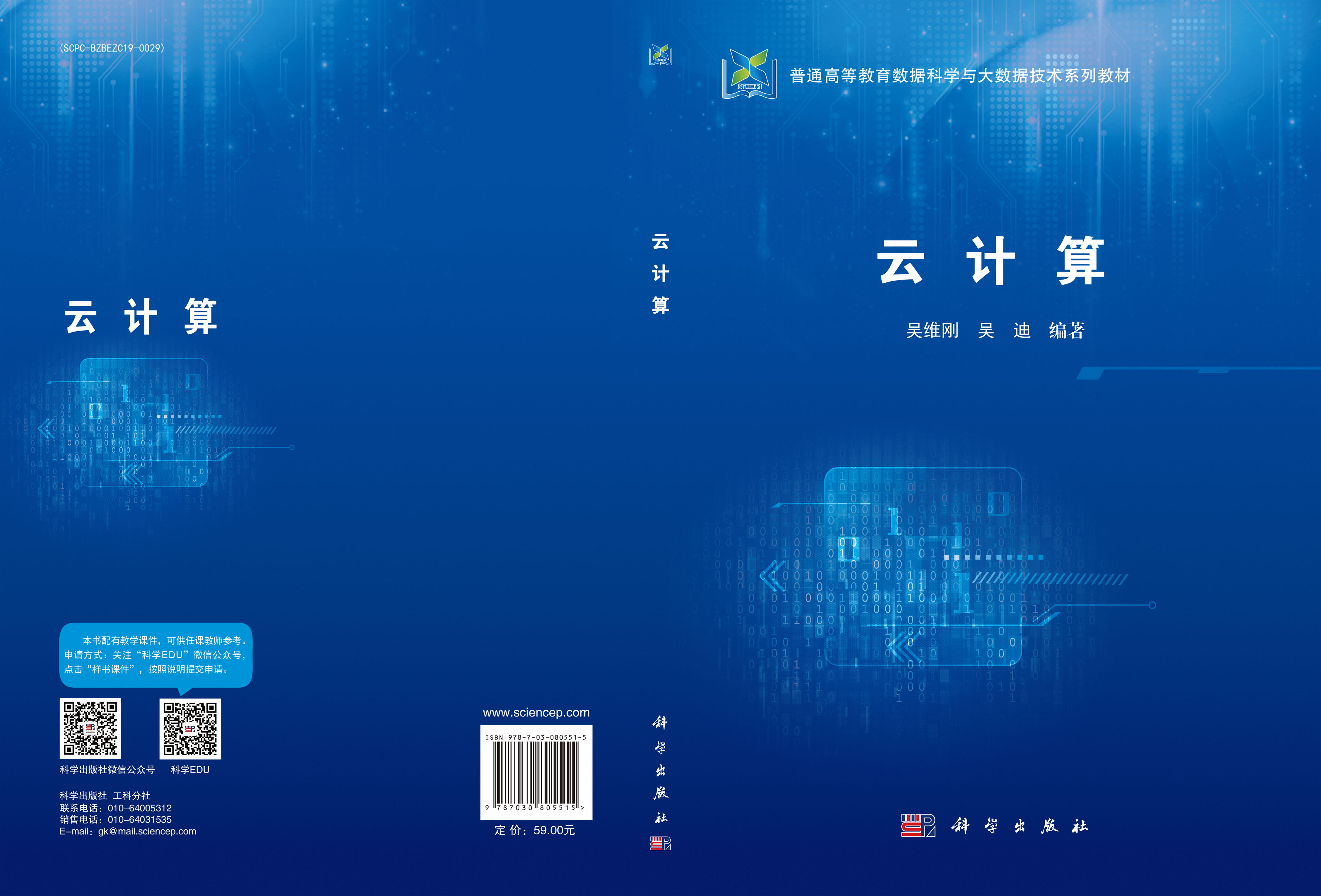 云计算