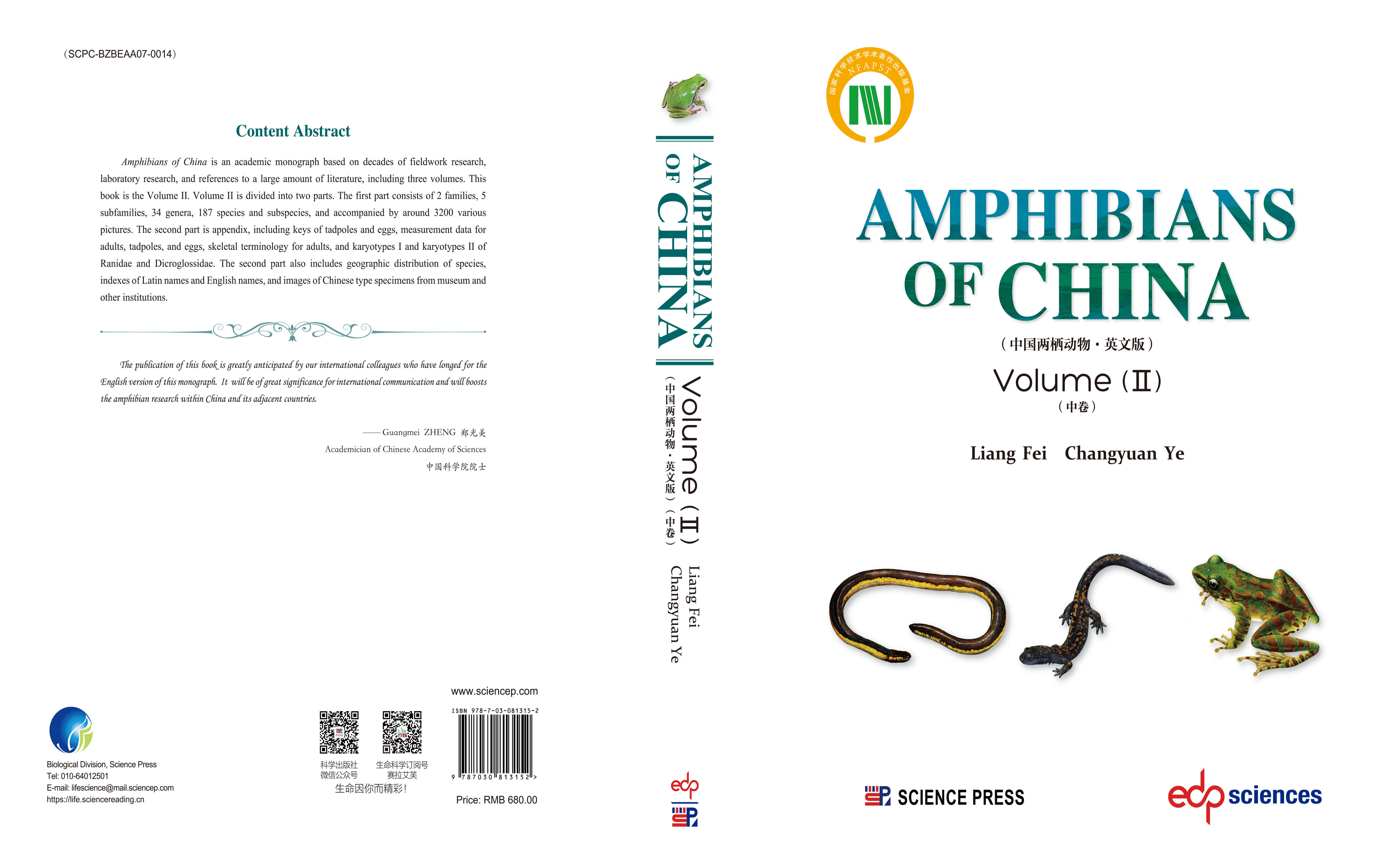 Amphibians of China Volume II（中国两栖动物 Volume II）