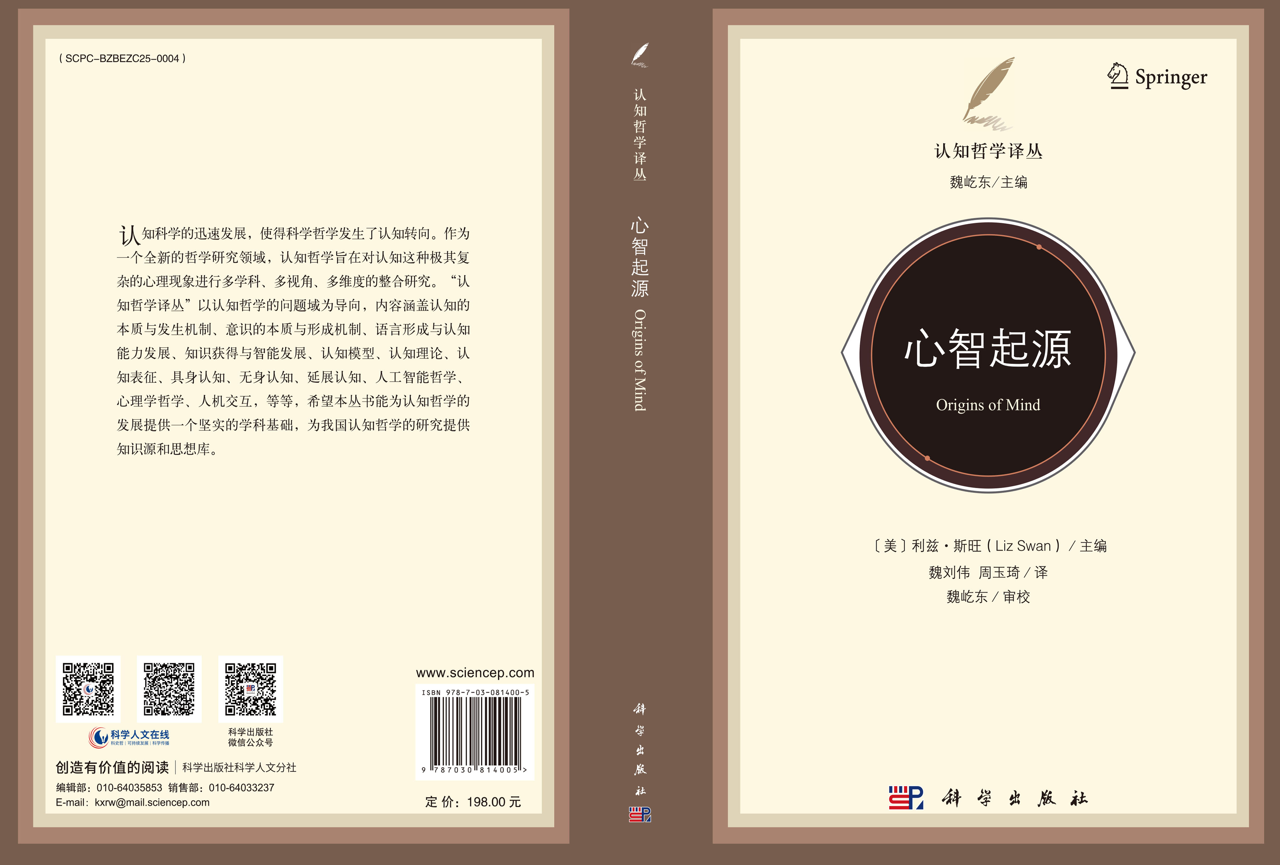 心智起源