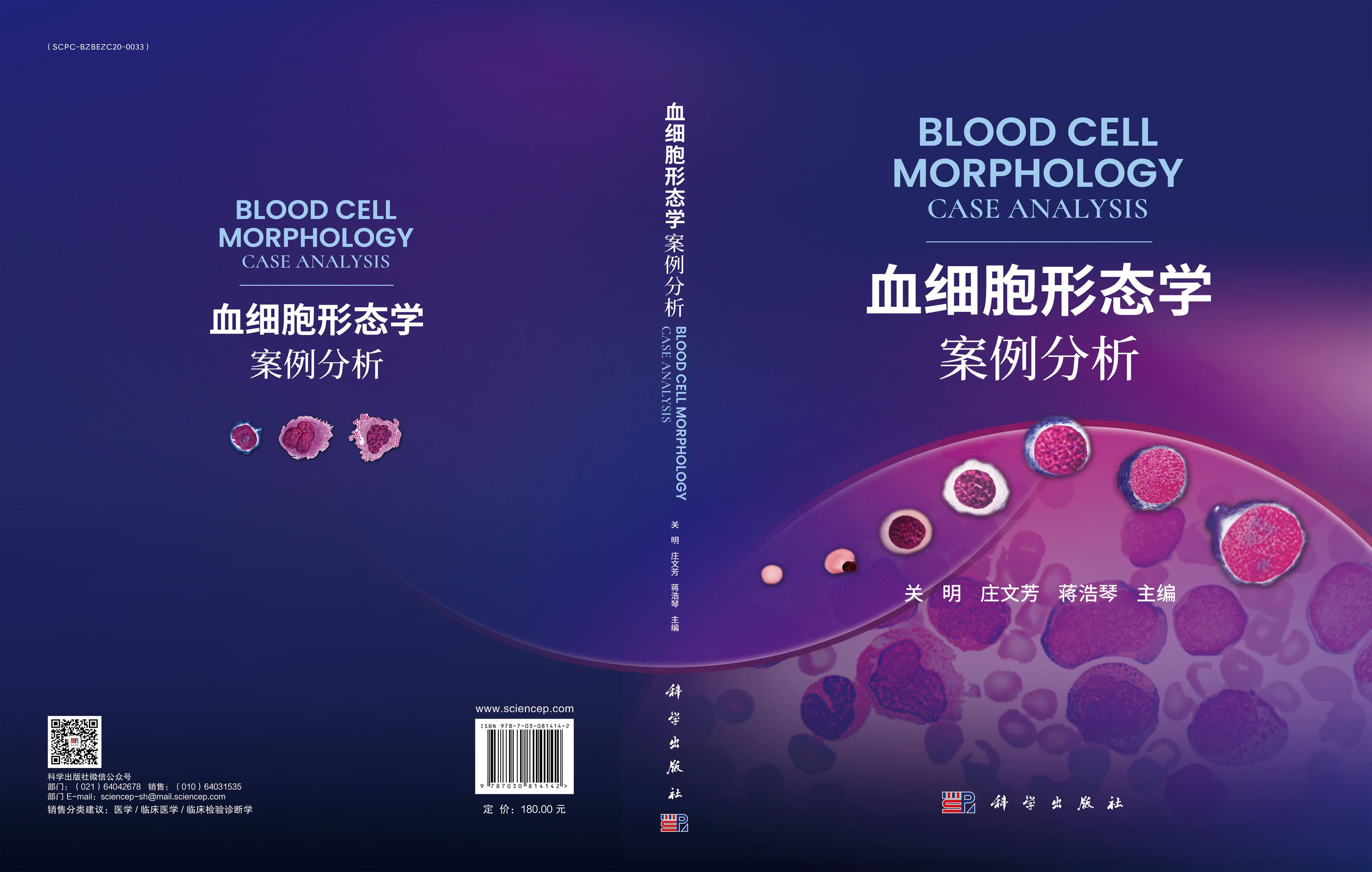 血细胞形态学案例分析