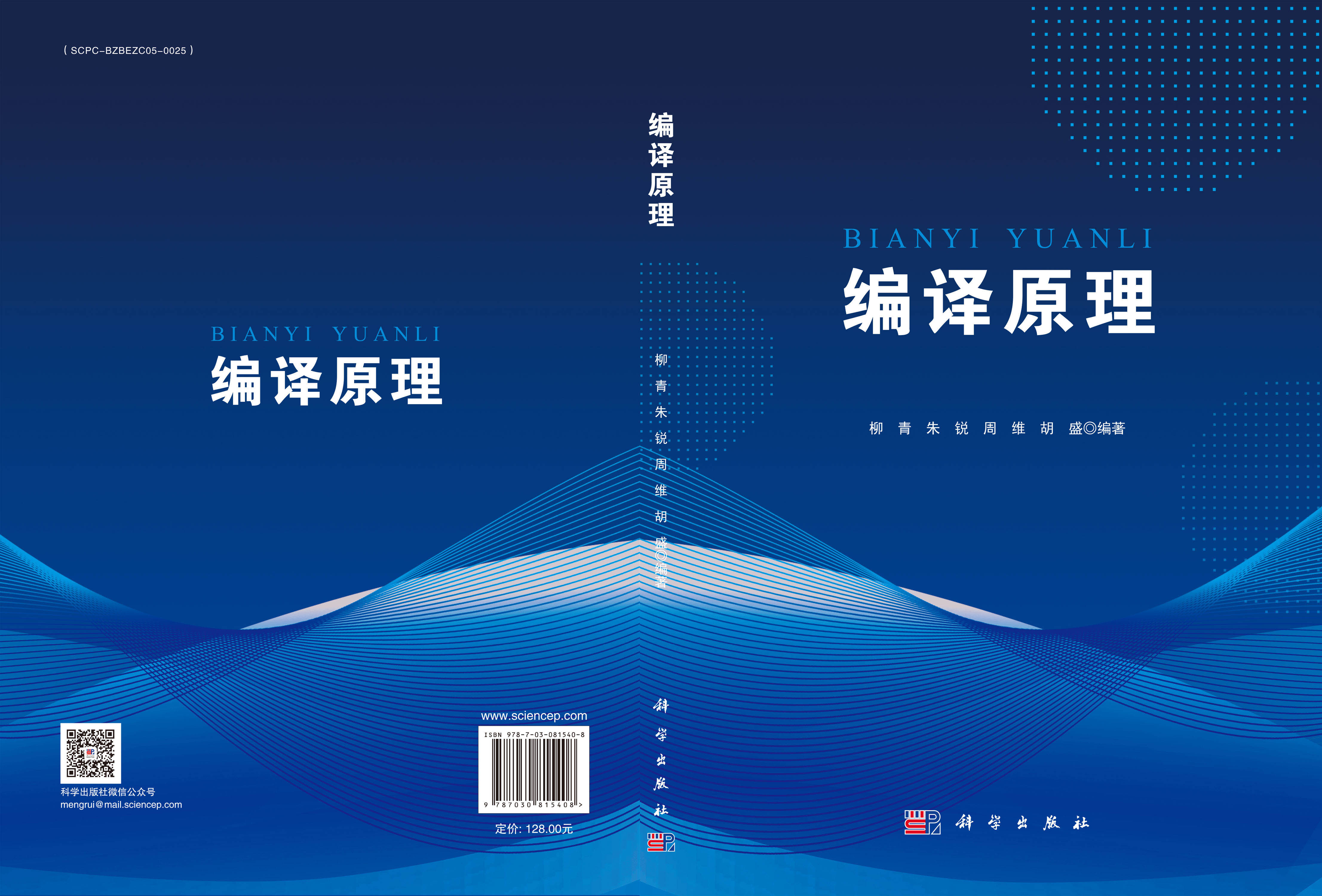 编译原理