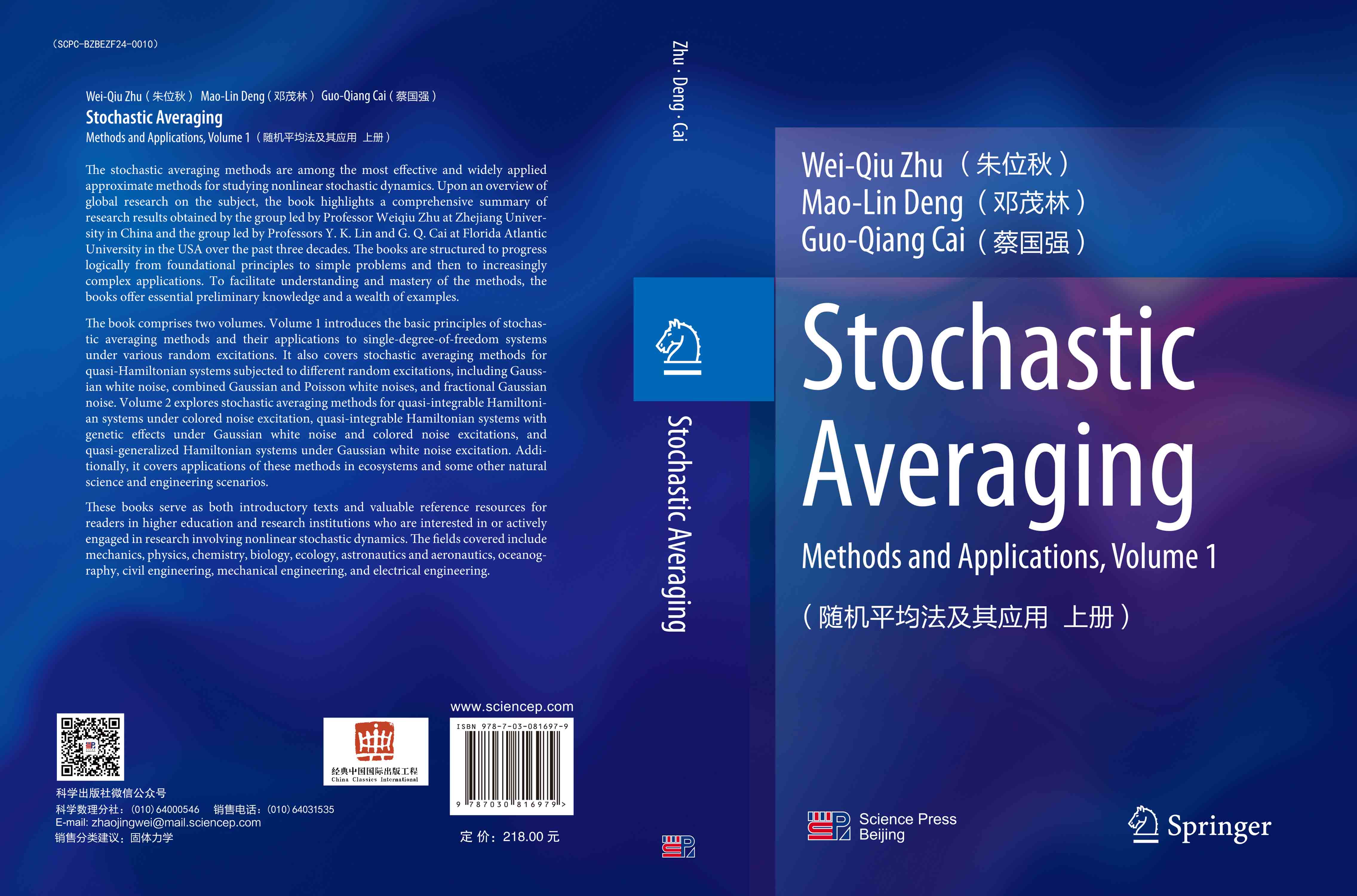 Stochastic Averaging Methods and Applications,Volume 1（随机平均法及其应用 上册）