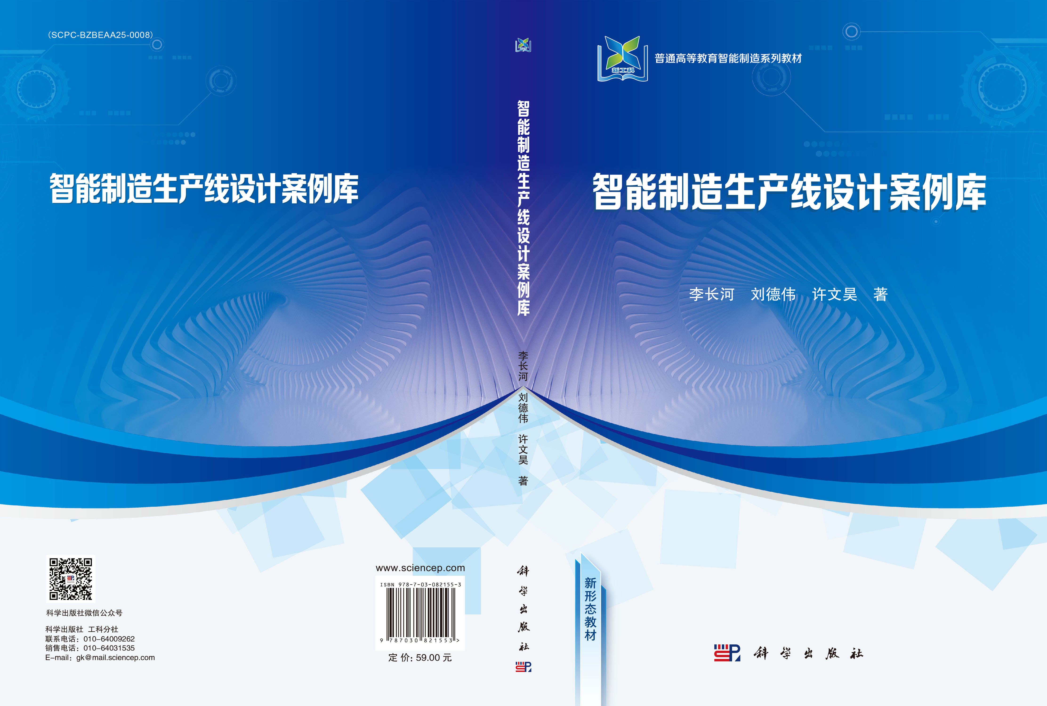 智能制造生产线设计案例库