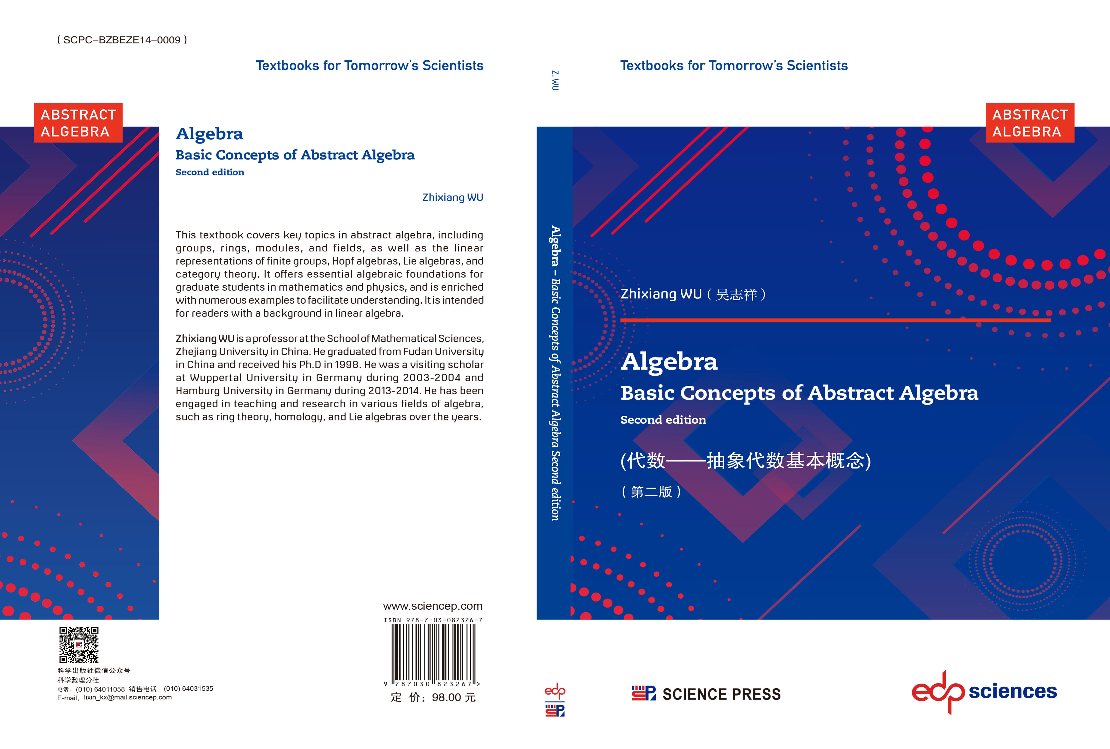 Algebra Basic Concepts of Abstract Algebra（代数——抽象代数基本概念）（第二版）