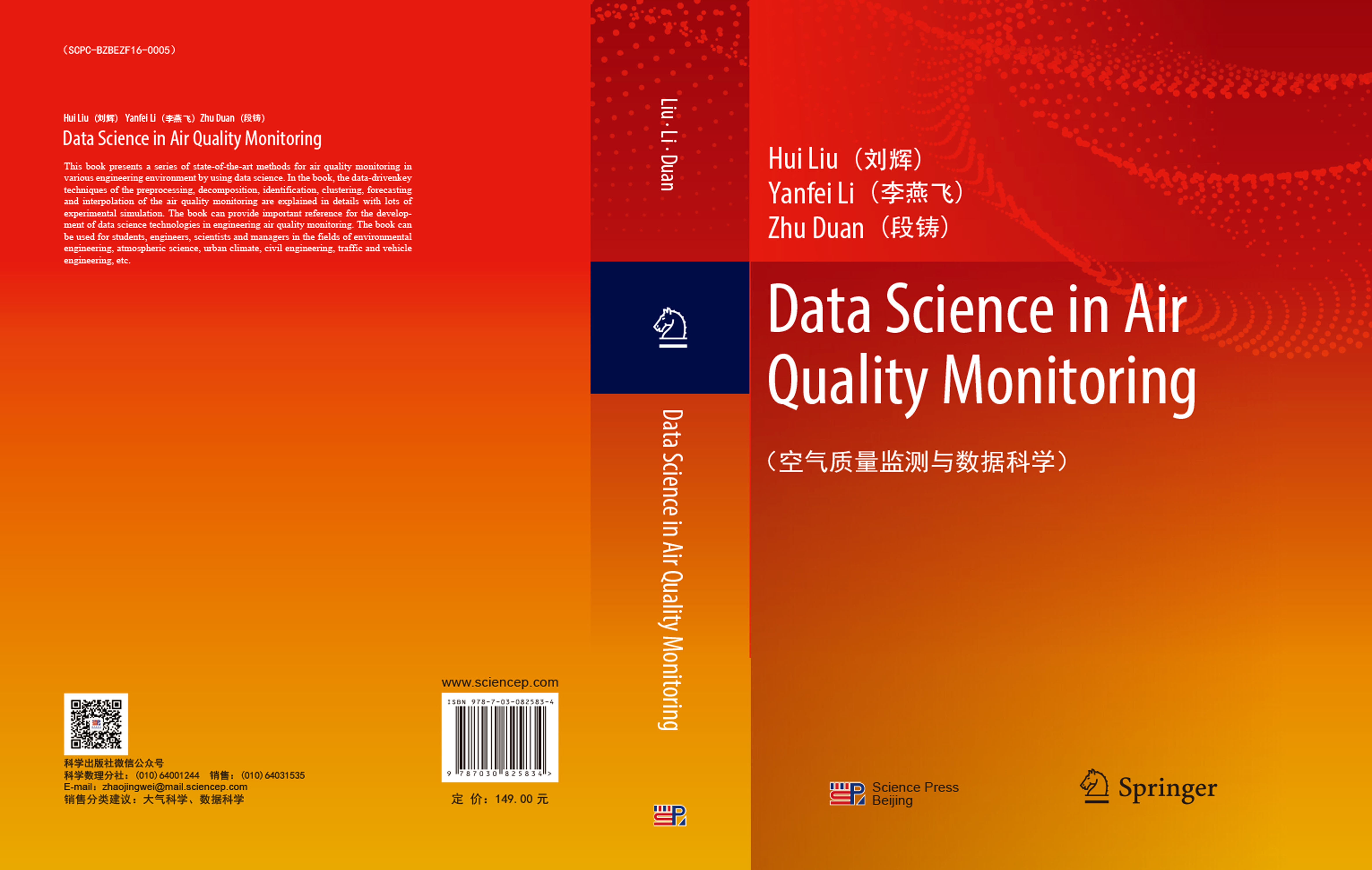 Data Science in Air Quality Monitoring（空气质量监测与数据科学）