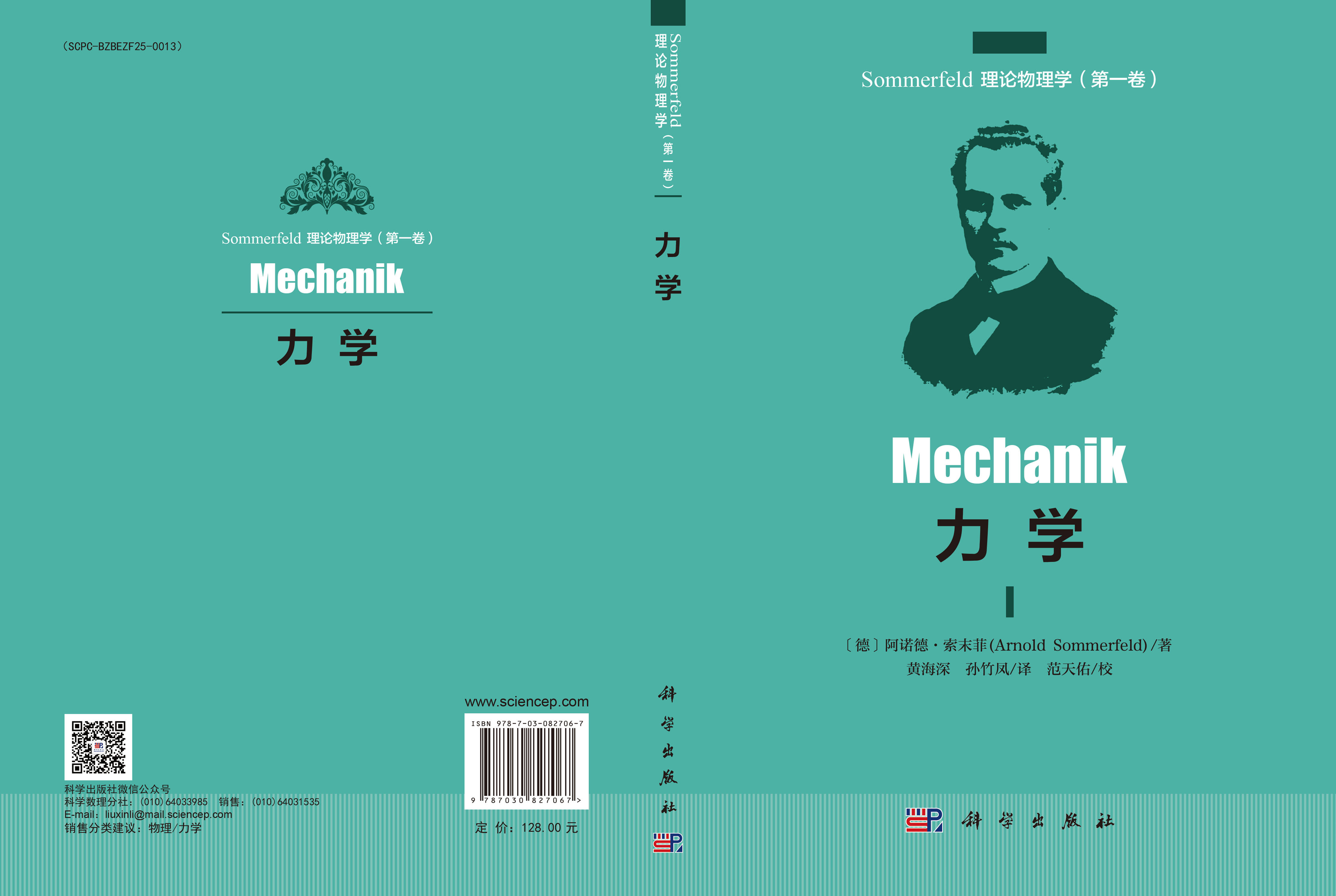 力学I