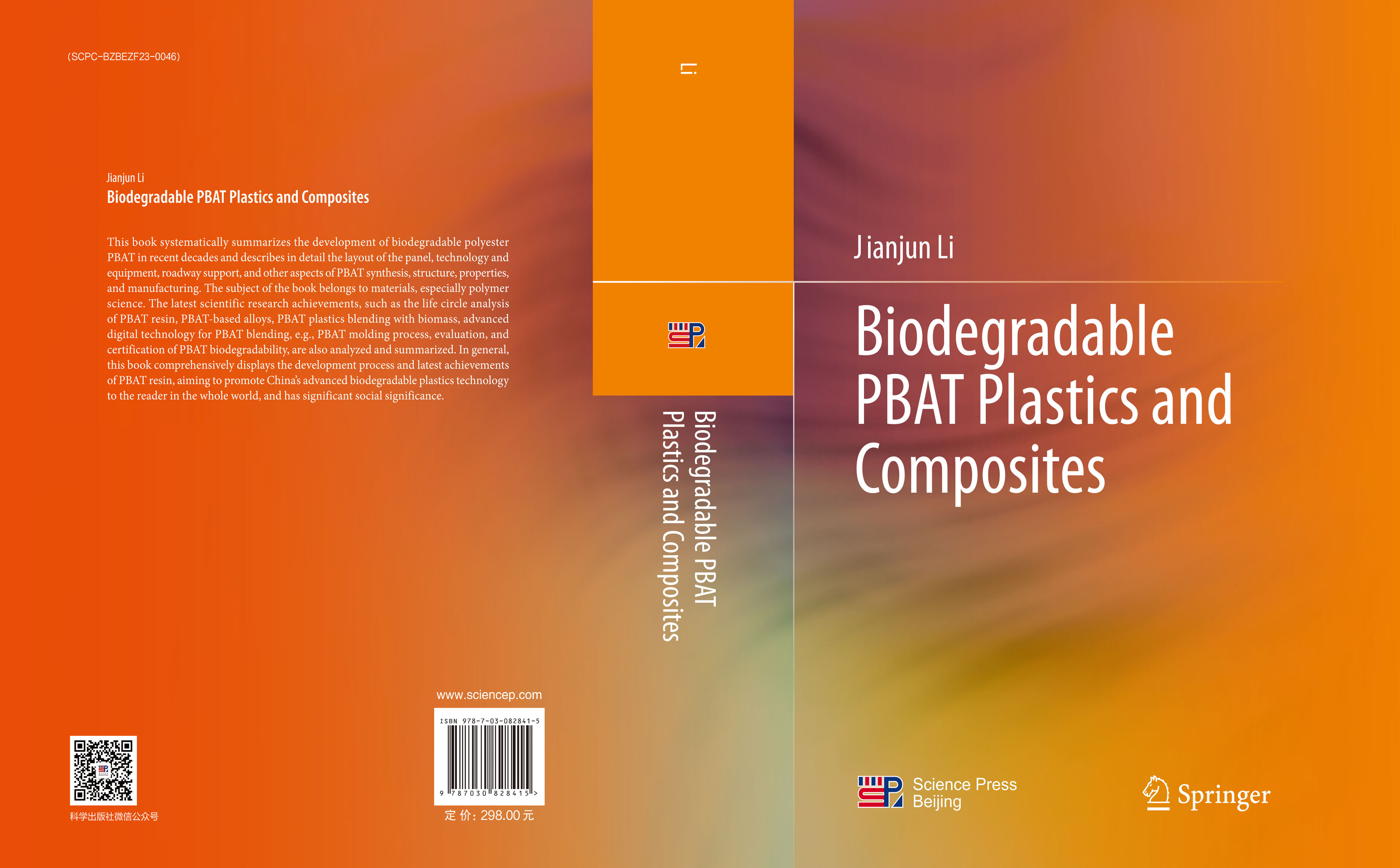 Biodegradable PBAT Plastics and Composites