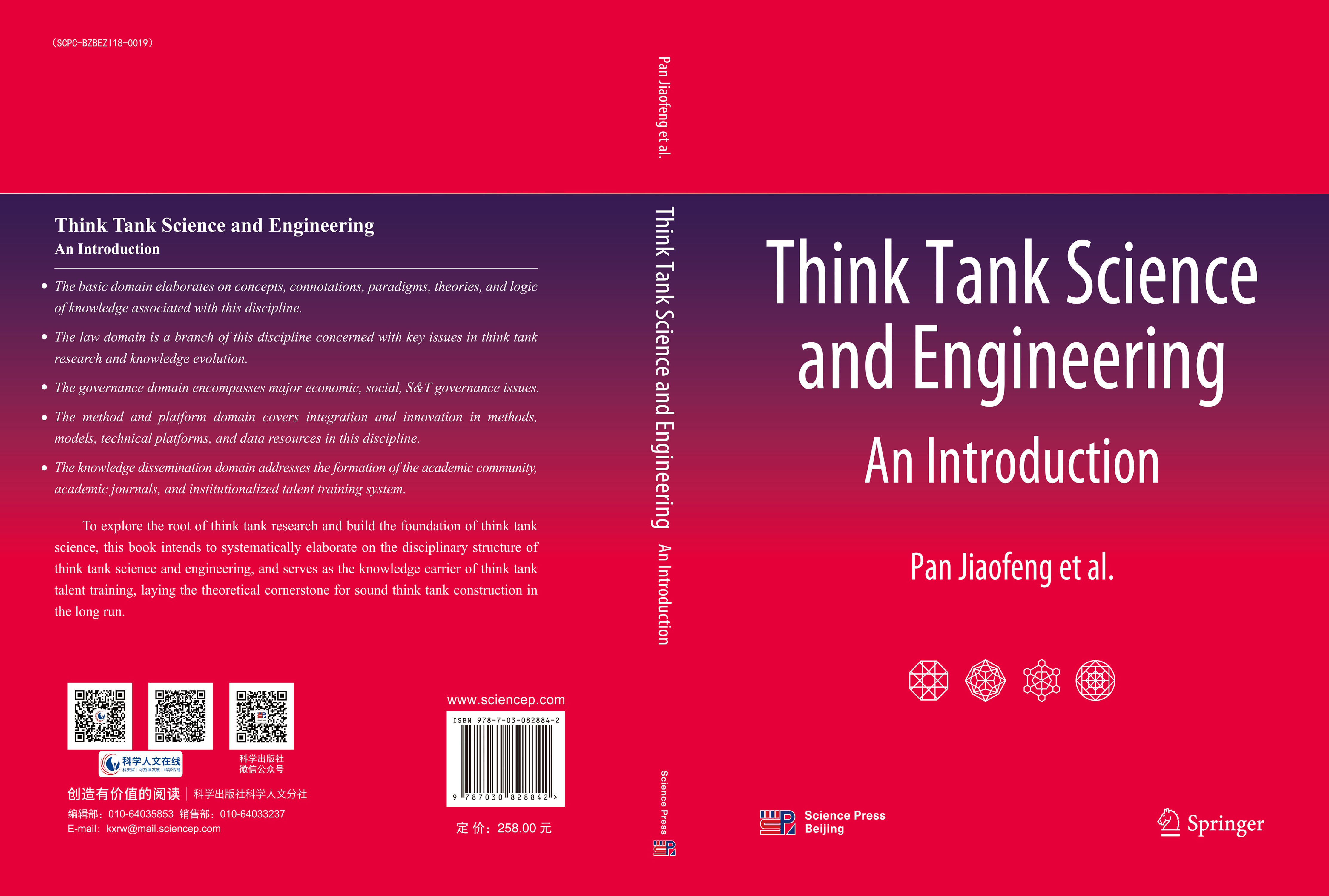 Think Tank Science and Engineering: An Introduction