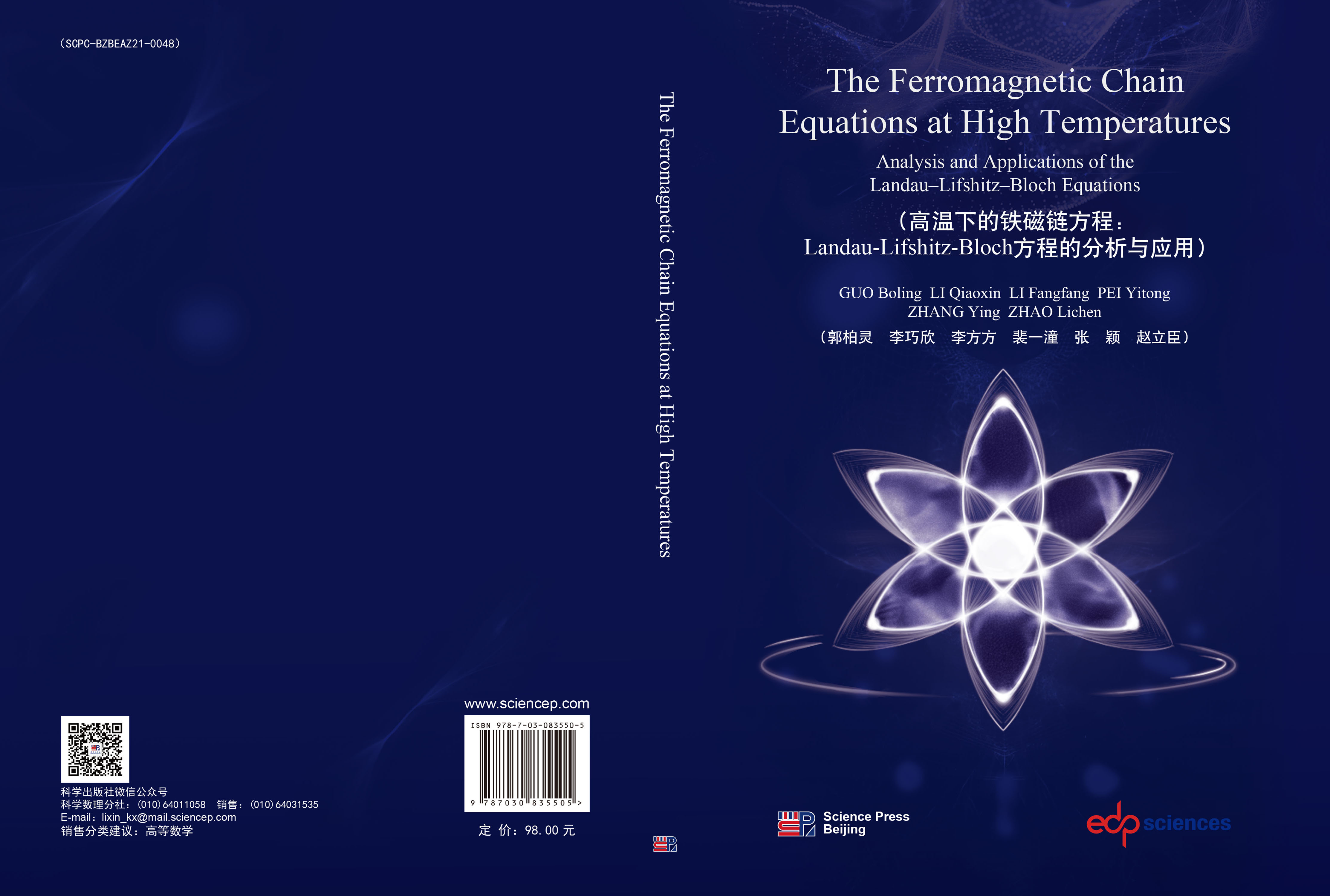 The Ferromagnetic Chain Equations at High Temperatures Analysis and Applications of the Landau-Lifshitz-Bloch Equations（高温下的铁磁链方程：Landau-Lifshitz-Bloch方程的分析与应用）
