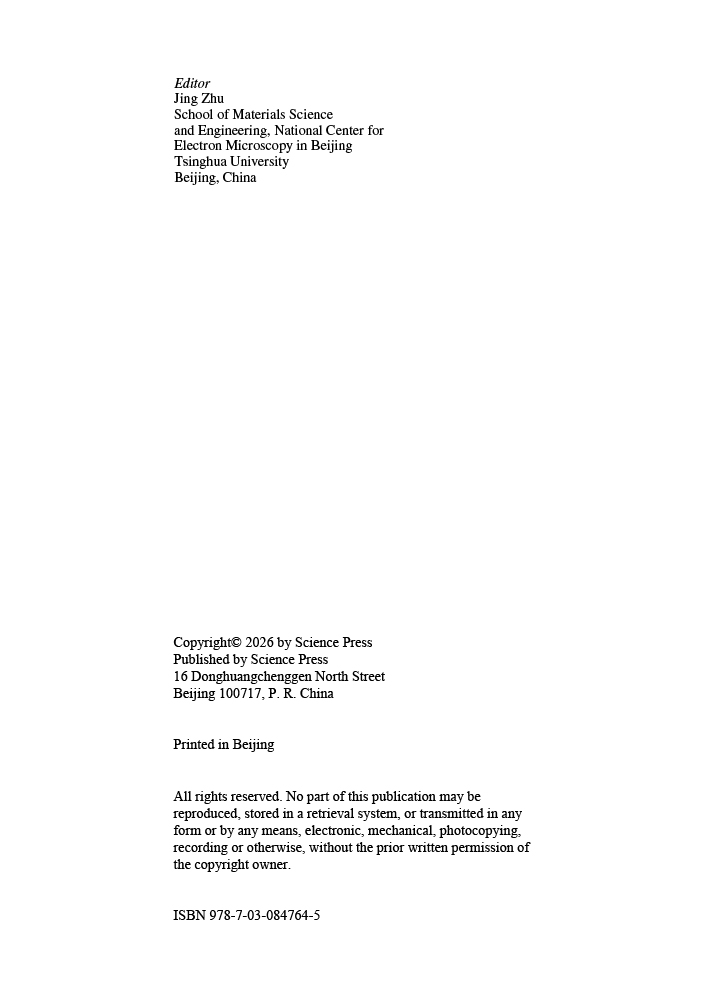 Order Parameters of Quantum Materials and Electron Microscopy（量子材料序参量和电子显微学）