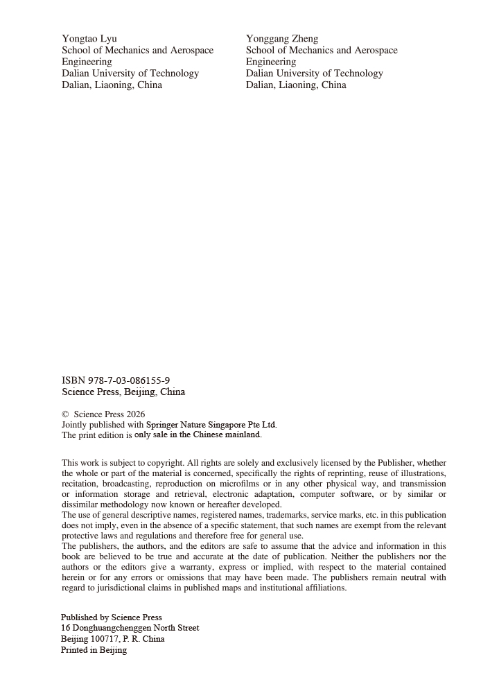 Theory of Elasticity Basic Concepts and Formulations（弹性力学：基础概念及基本公式）