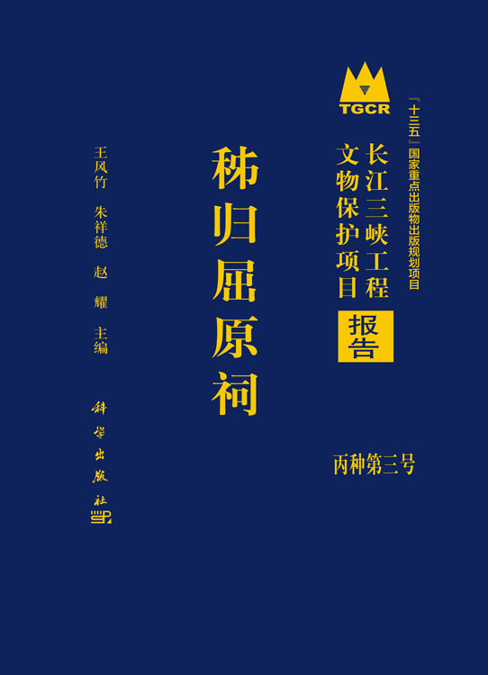 秭归屈原祠