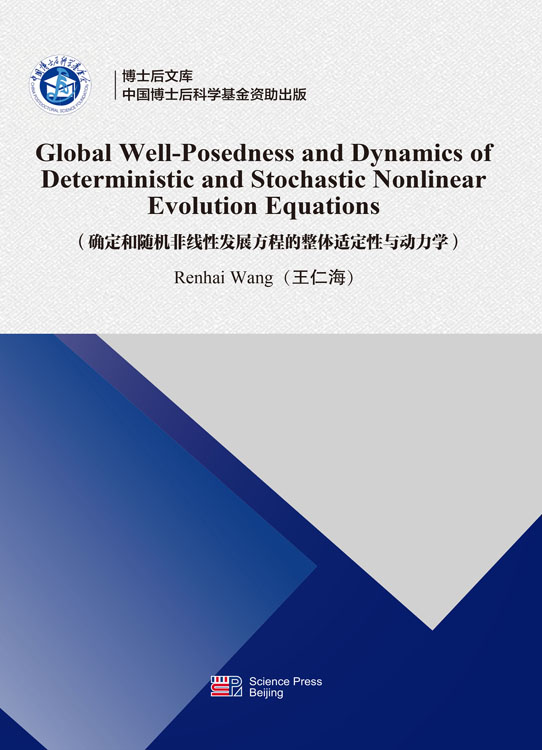 Global Well-Posedness and Dynamics of Deterministic and Stochastic Nonlinear Evolution Equations（确定和随机非线性发展方程的整体适定性与动力学）