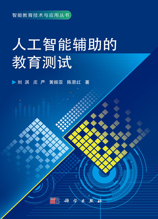 人工智能辅助的教育测试