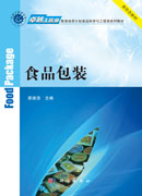 食品包装