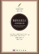 激进化生成主义：无内容的基本心智