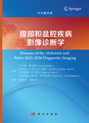 腹部和盆腔疾病影像诊断学