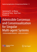 Admissible Consensus and Consensualization for Singular Multi-agent Systems（奇异多智能体系统容许一致性分析与设计）