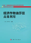 经济作物油莎豆高效利用