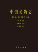 中国动物志.昆虫纲.第八十卷,半翅目.盲蝽科.四,叶盲蝽亚科