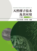 天然缪子技术及其应用 （下册）