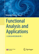 Functional Analysis and Applications（泛函分析及其应用）