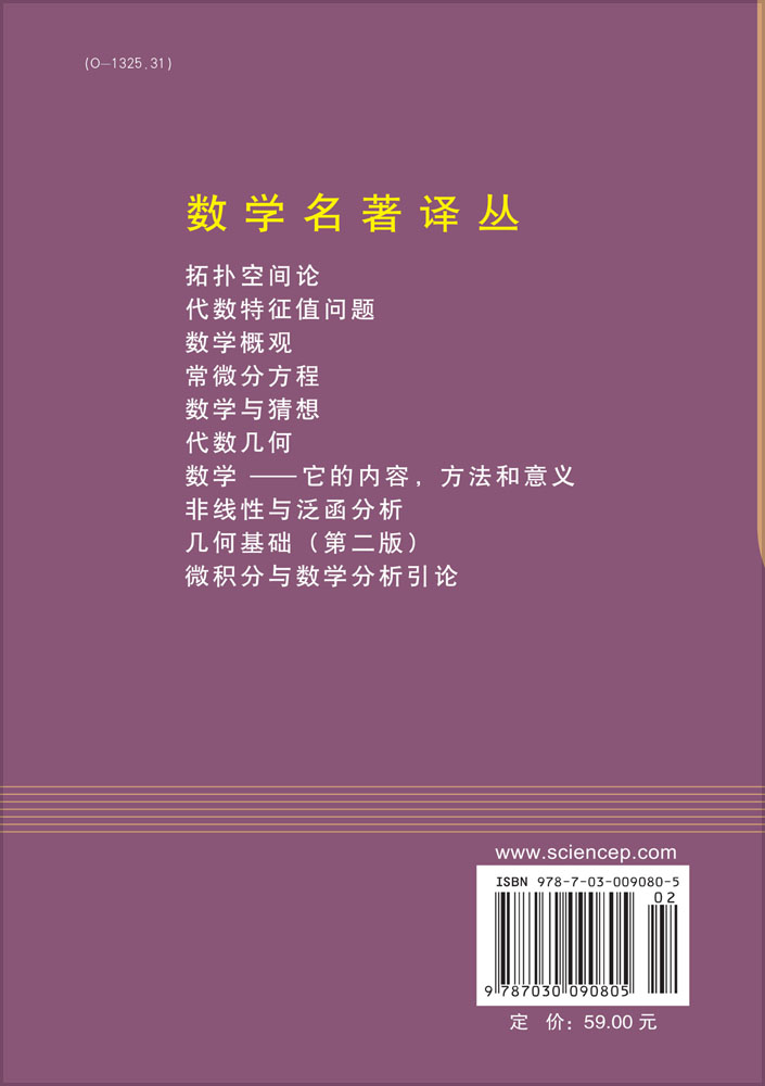 常微分方程