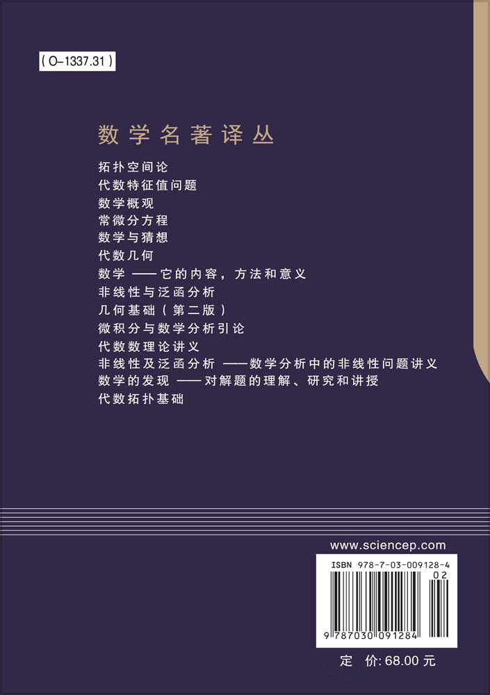 数学概观