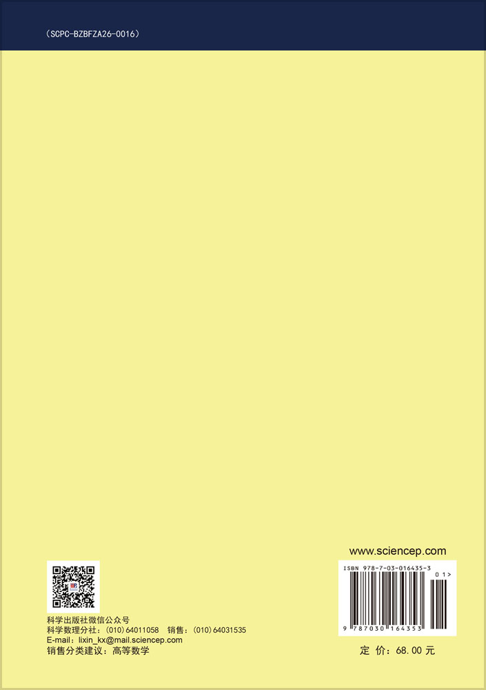 现代黎曼几何简明教程